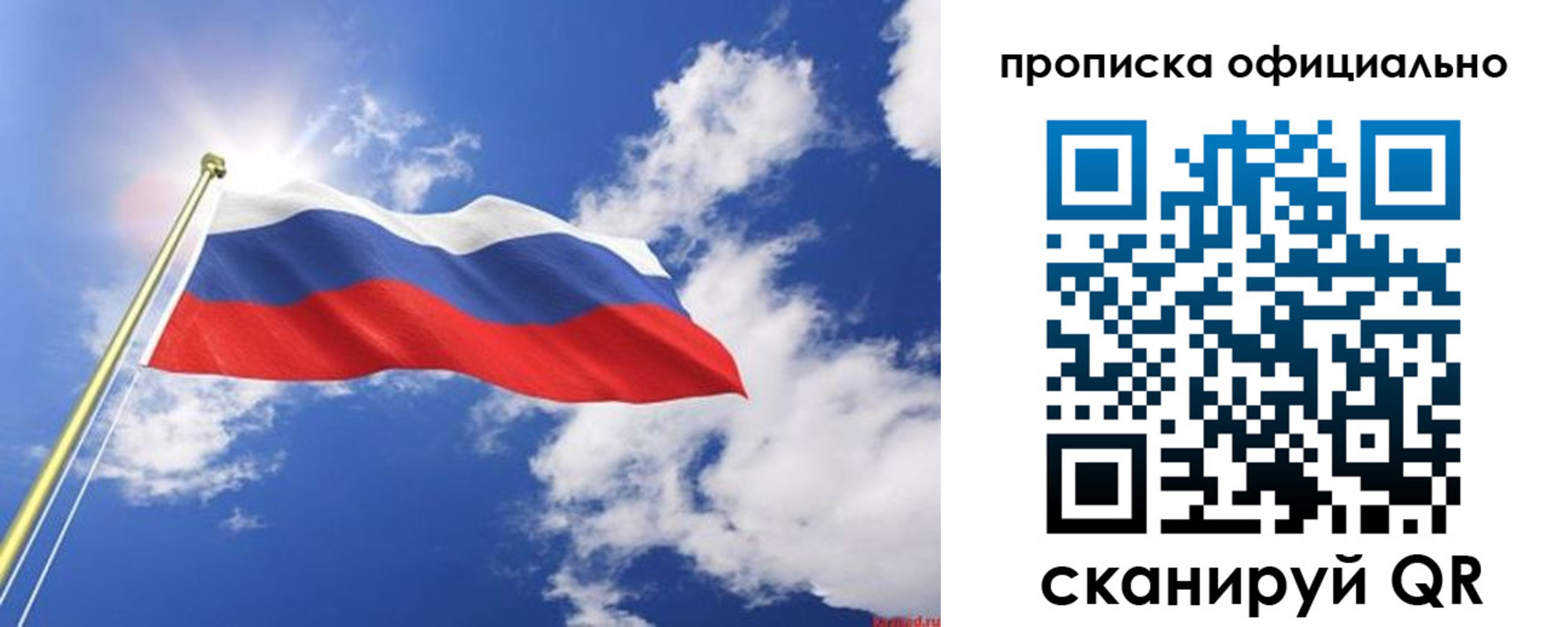 прописка для школы в Волгограде