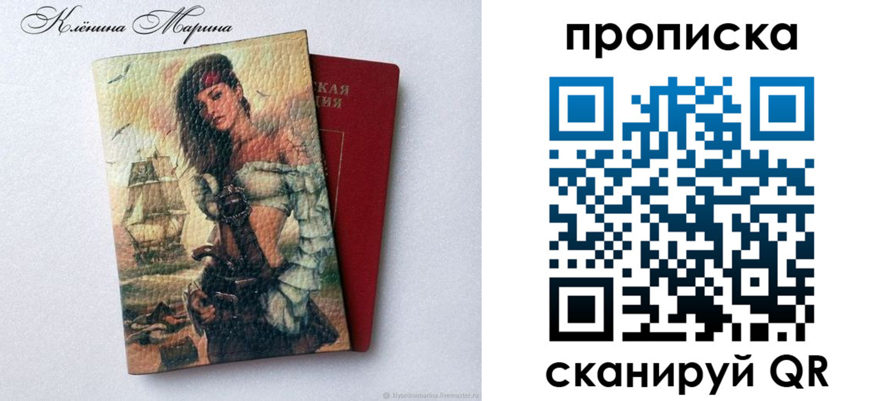 прописка в Волгограде