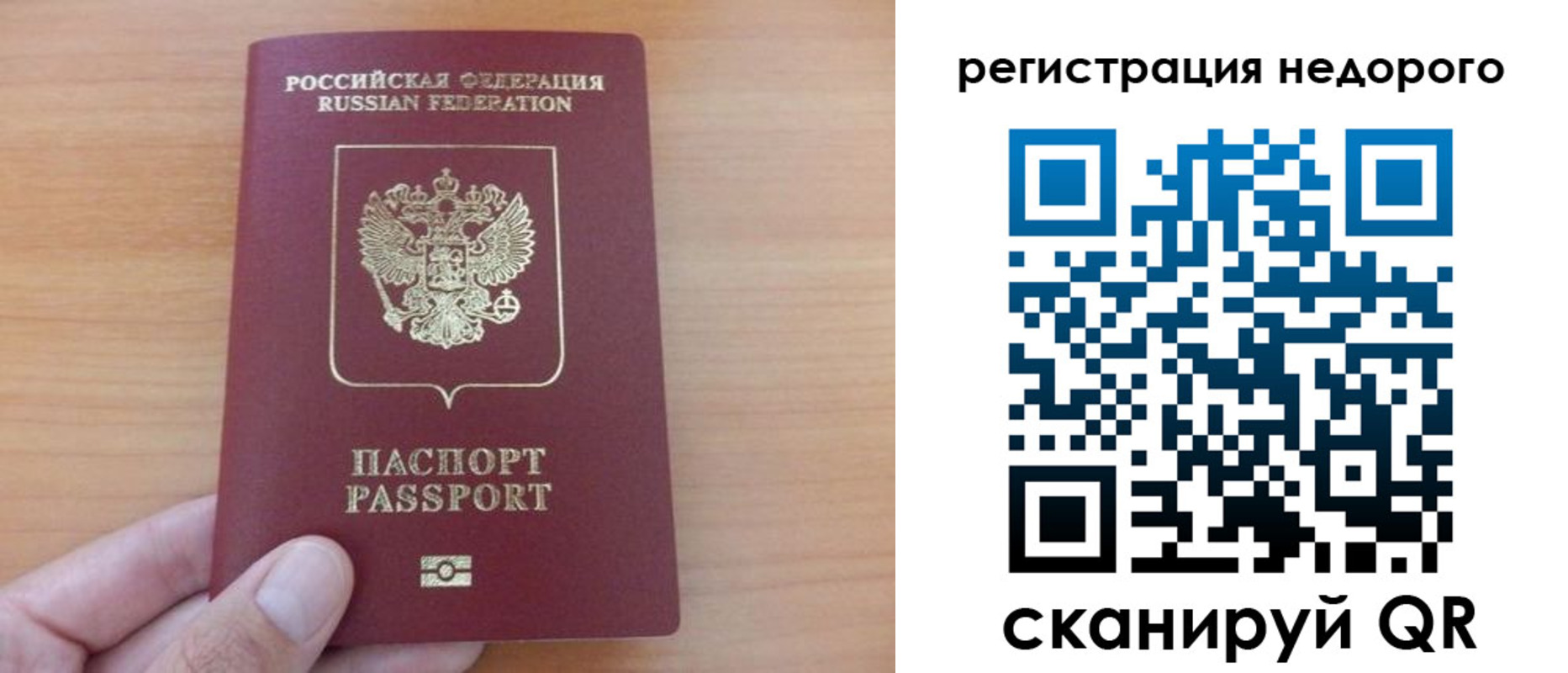 временная регистрация недорого в Волгограде