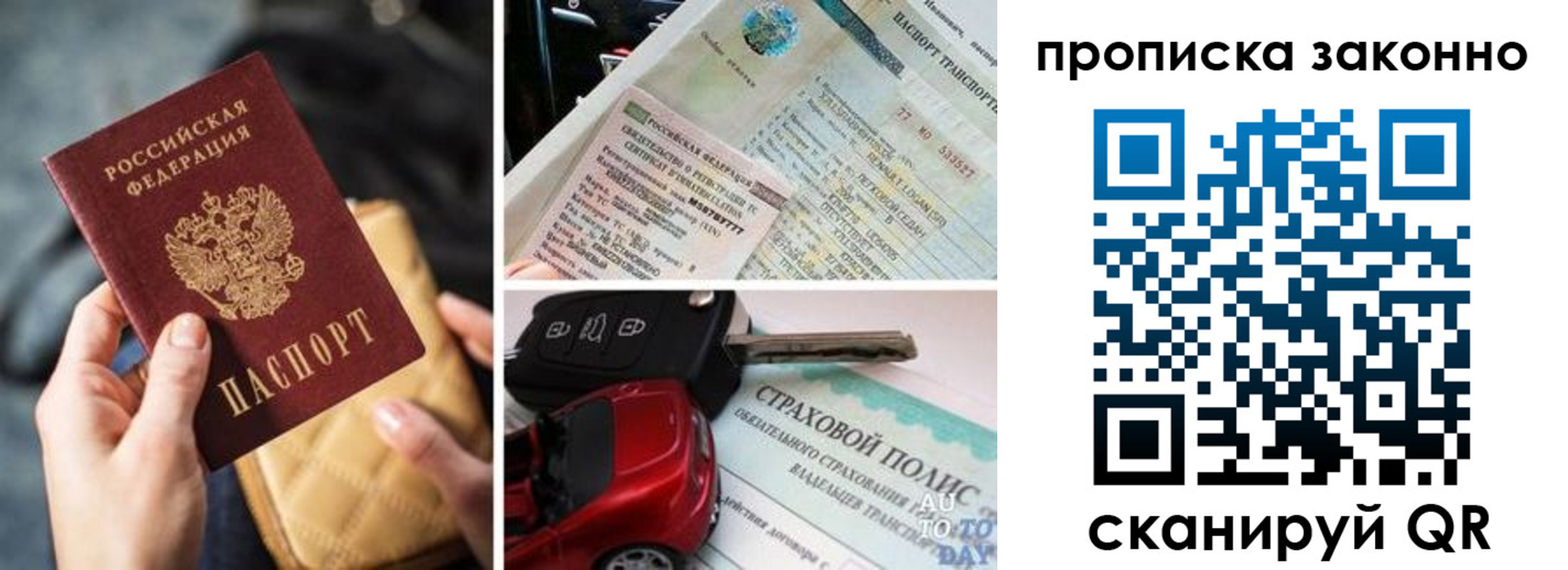 прописка иностранных граждан в Волгограде