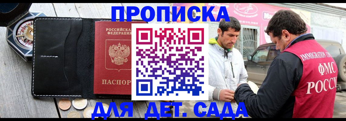 прописка иностранных граждан в Волгограде