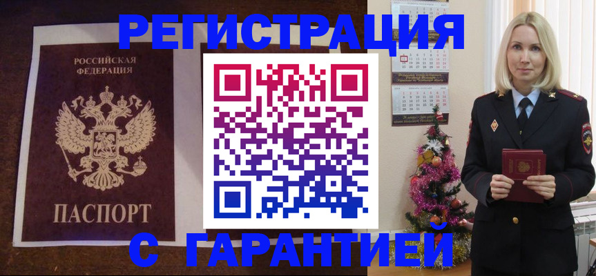 временная регистрация собственник в Волгограде