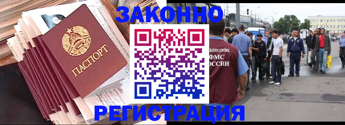 временная прописка в Волгограде