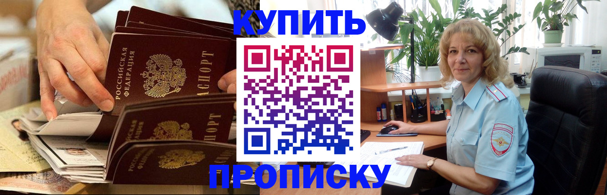 миграционный учет в Волгограде